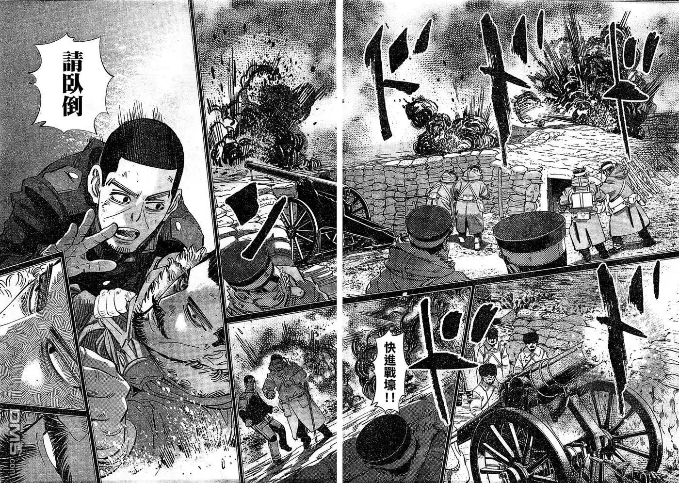 《黄金神威》第150话 遗骨 第6页