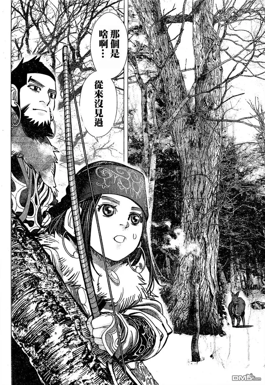 《黄金神威》第151话 麝香鹿们 第5页