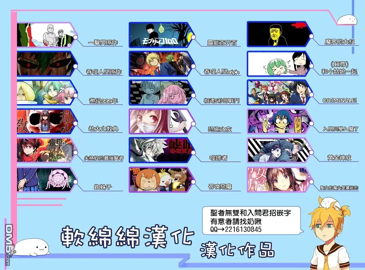 《黄金神威》第151话 麝香鹿们 第21页