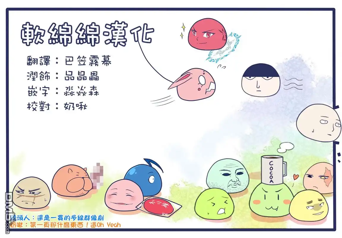 《黄金神威》第151话 麝香鹿们 第20页