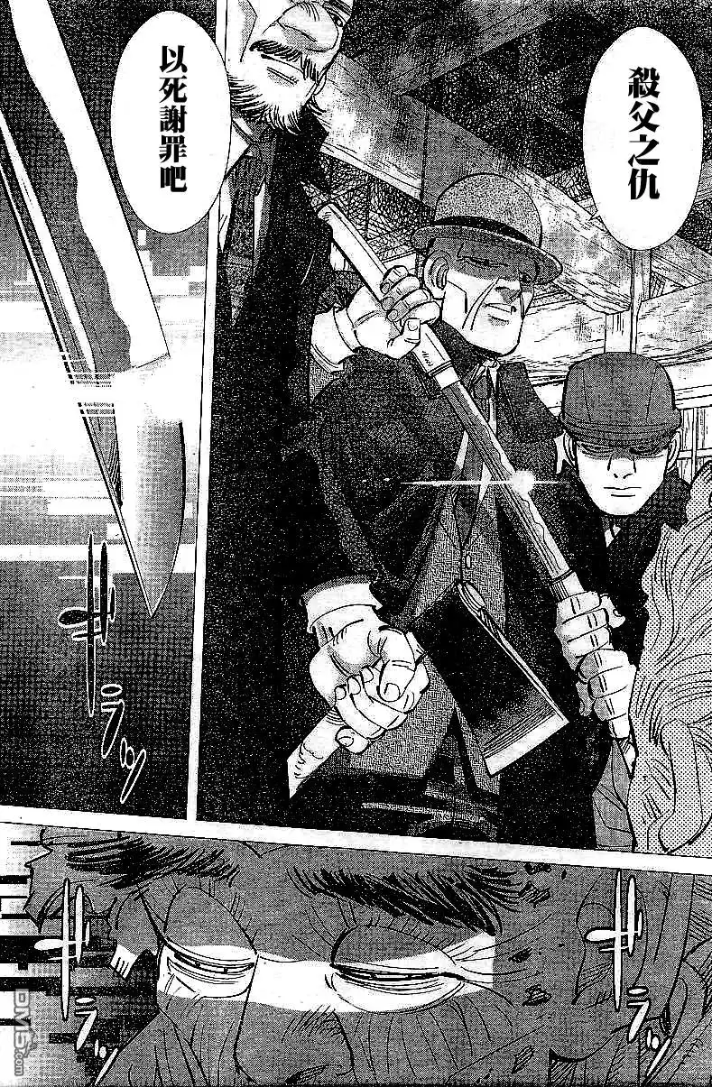 《黄金神威》第152话 刽子手 第13页
