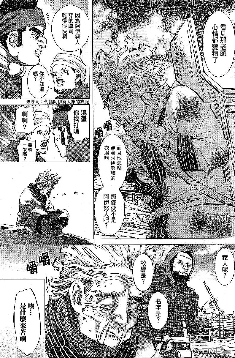 《黄金神威》第152话 刽子手 第4页