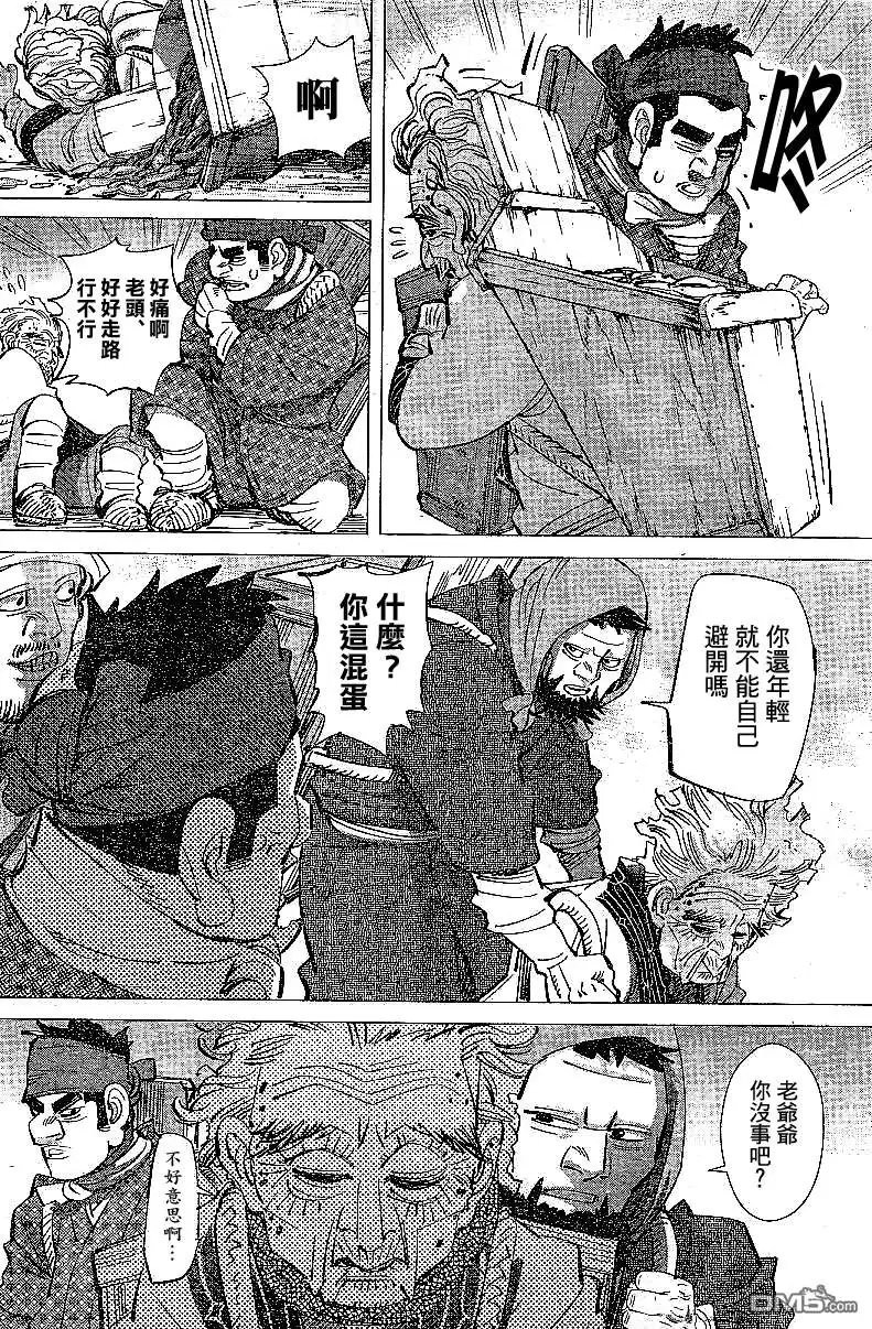《黄金神威》第152话 刽子手 第3页