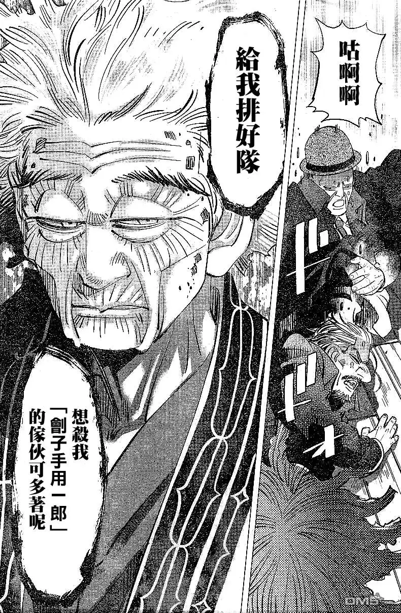 《黄金神威》第152话 刽子手 第15页