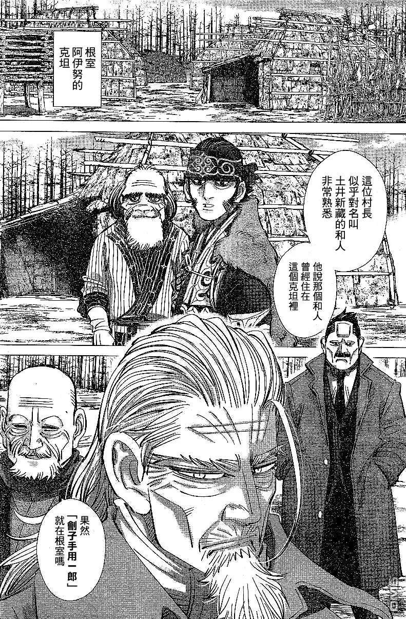 《黄金神威》第152话 刽子手 第6页