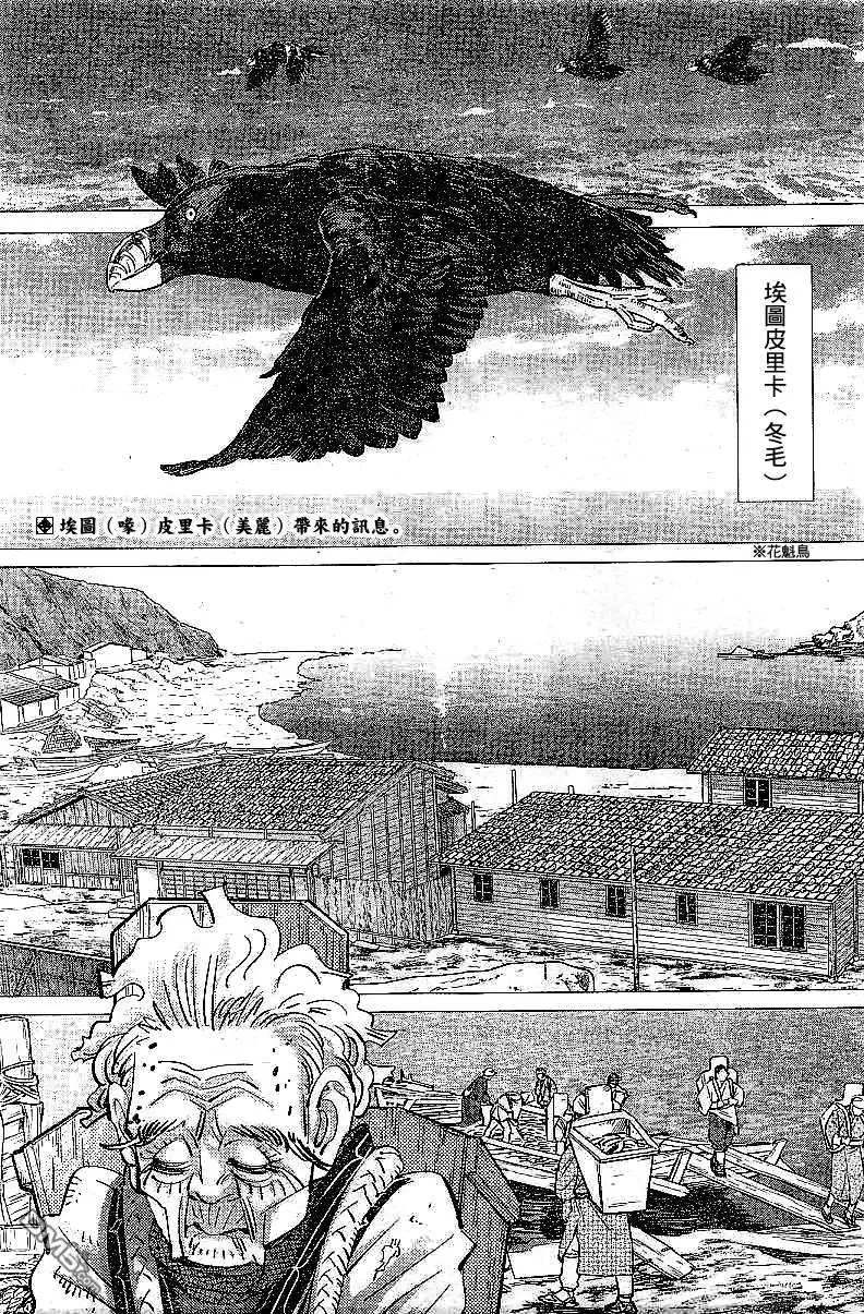 《黄金神威》第152话 刽子手 第2页
