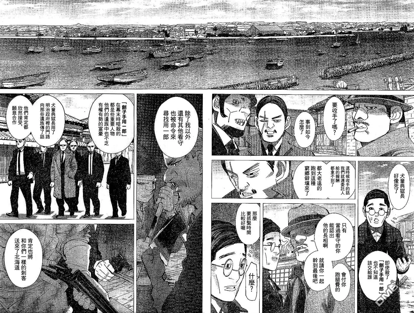 《黄金神威》第152话 刽子手 第5页