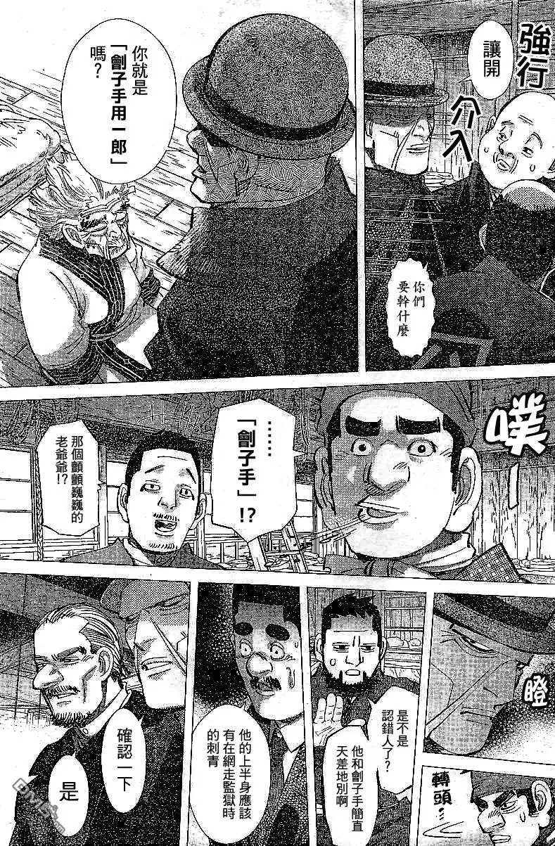 《黄金神威》第152话 刽子手 第11页