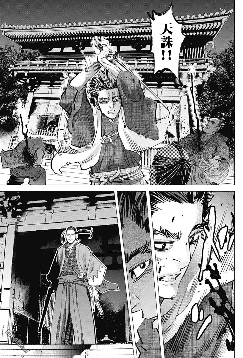 《黄金神威》第153话 京都 第9页