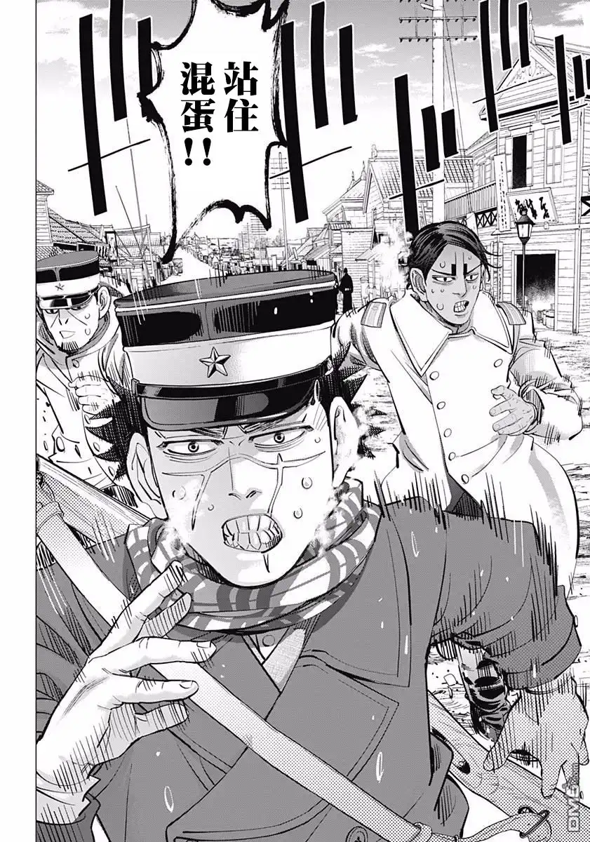 《黄金神威》第154话 剩余时间 第7页