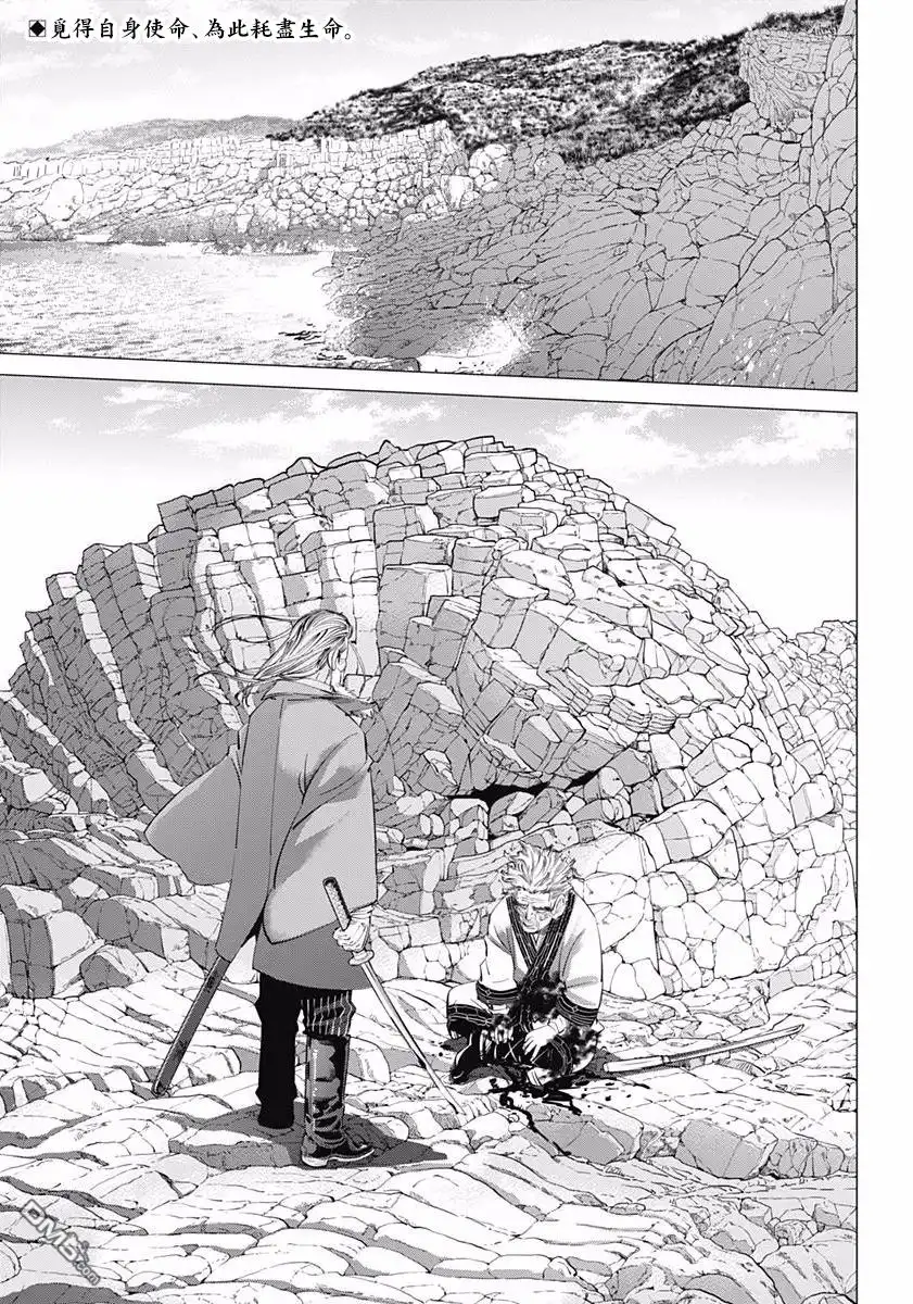 《黄金神威》第154话 剩余时间 第2页