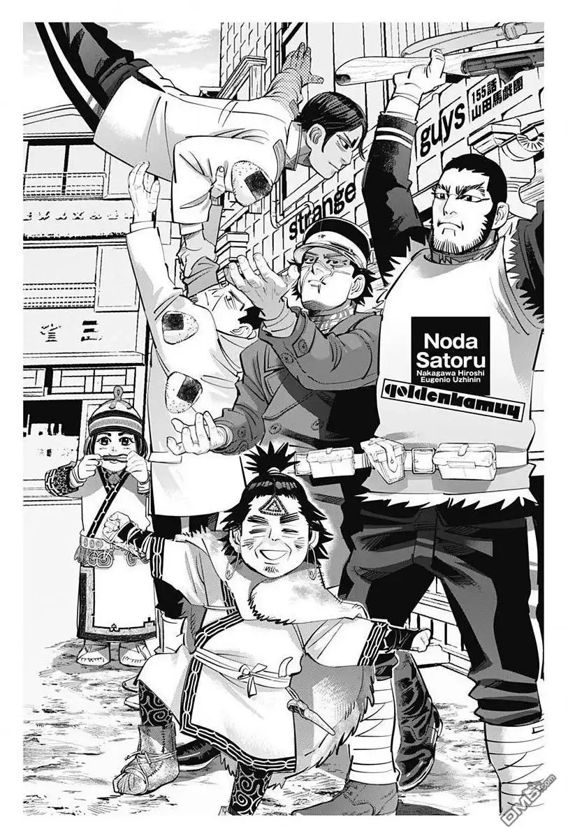 《黄金神威》第155话 山田马戏团 第1页