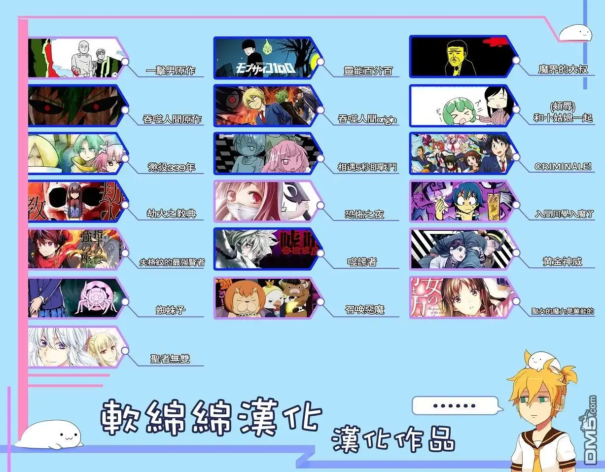 《黄金神威》第155话 山田马戏团 第19页