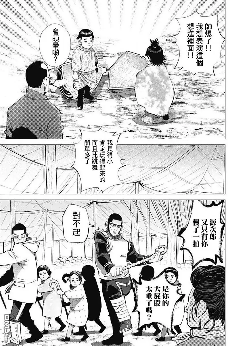 《黄金神威》第156话 不死身杉元的切腹秀 第13页