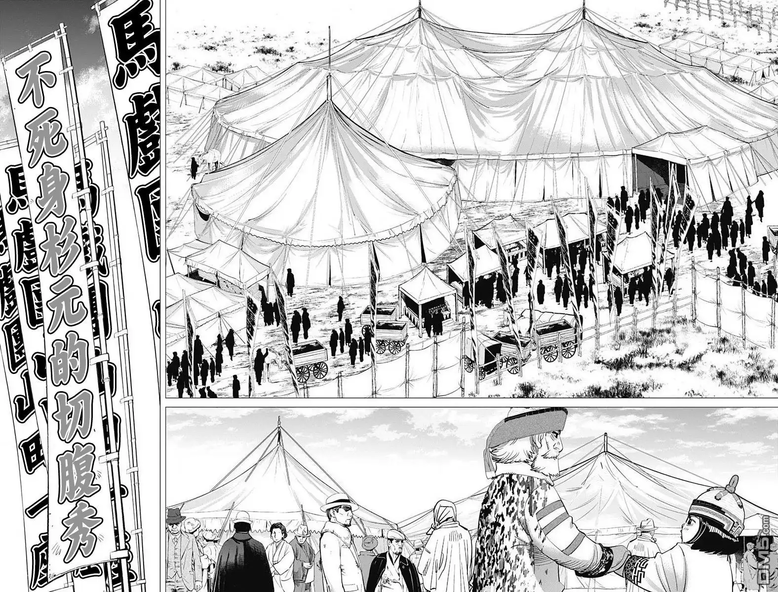 《黄金神威》第156话 不死身杉元的切腹秀 第16页