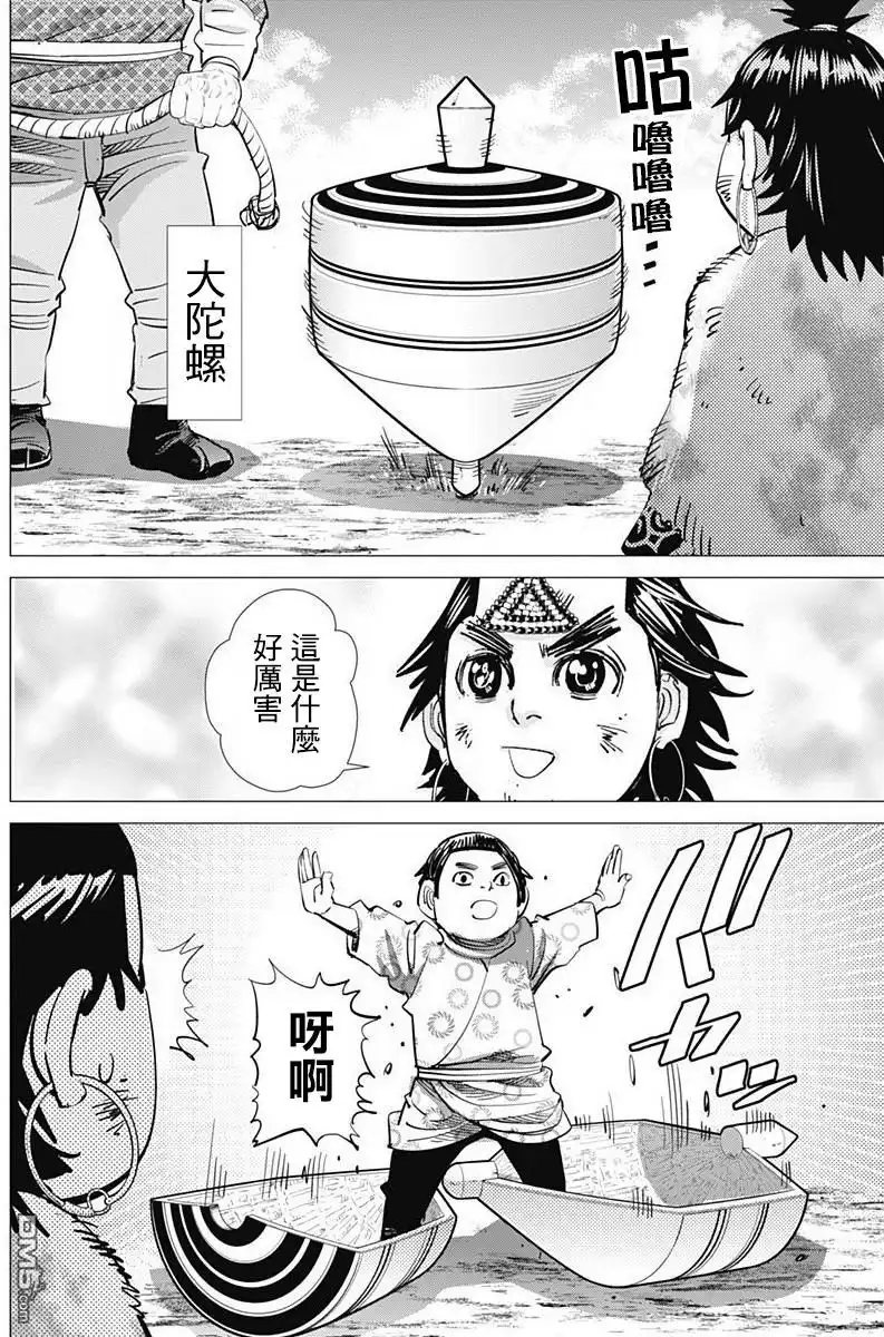 《黄金神威》第156话 不死身杉元的切腹秀 第12页