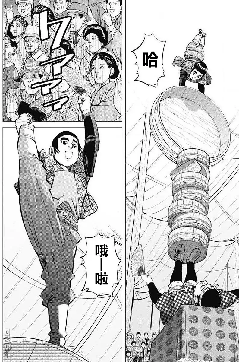 《黄金神威》第157话 桦太鸟大马戏团 第2页