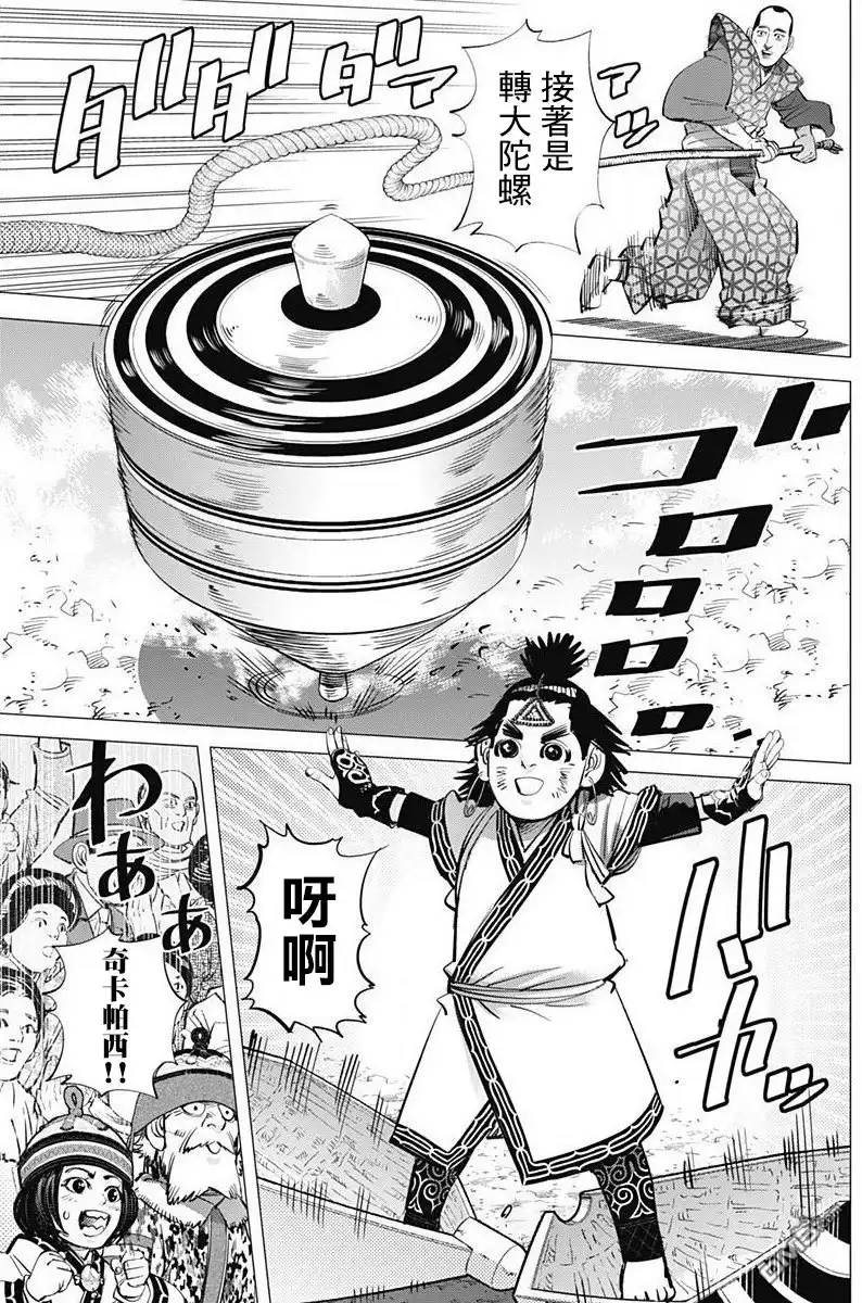 《黄金神威》第157话 桦太鸟大马戏团 第5页