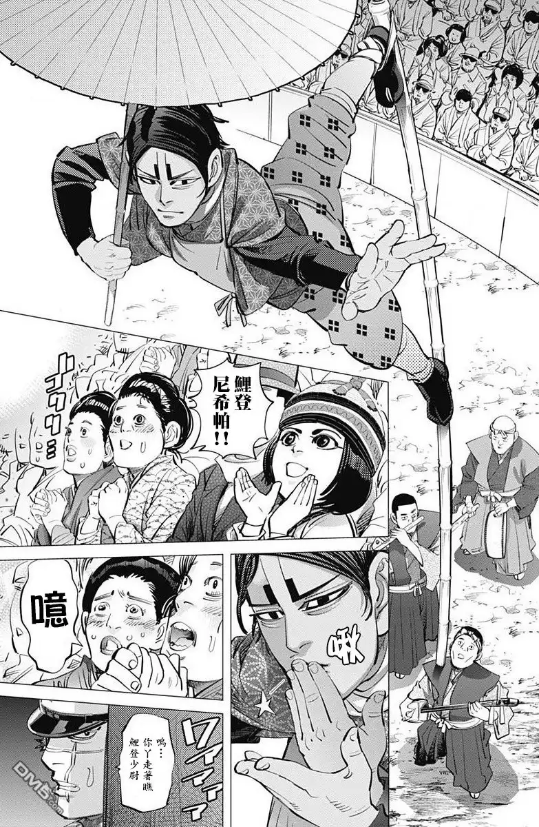 《黄金神威》第157话 桦太鸟大马戏团 第3页