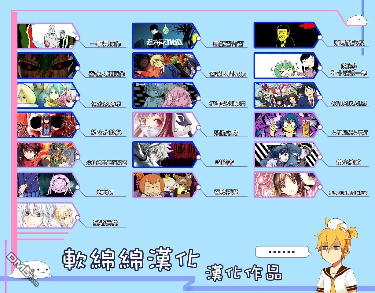 《黄金神威》第157话 桦太鸟大马戏团 第20页