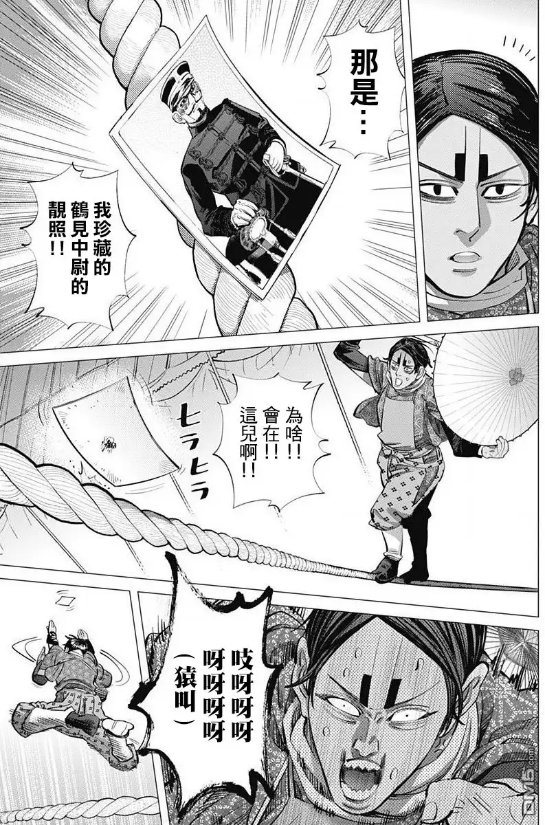 《黄金神威》第157话 桦太鸟大马戏团 第7页