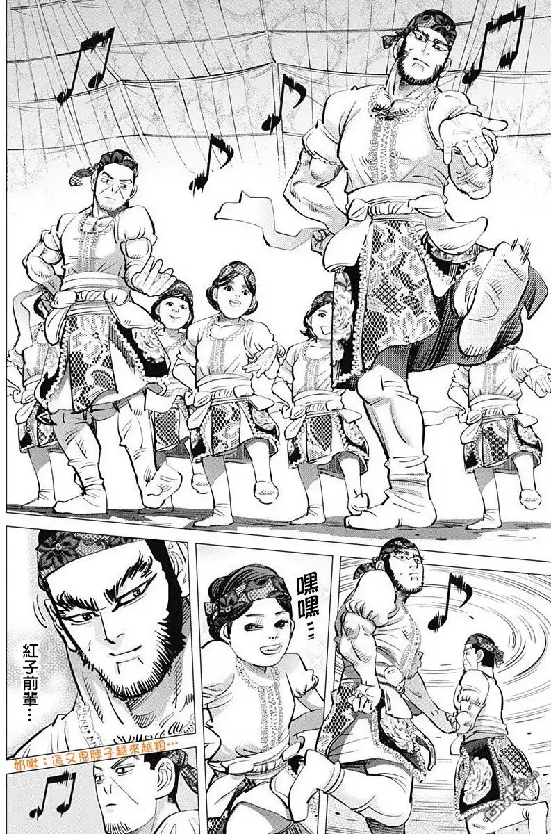 《黄金神威》第157话 桦太鸟大马戏团 第4页