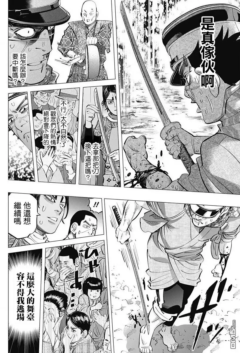 《黄金神威》第158话 压轴戏 第4页