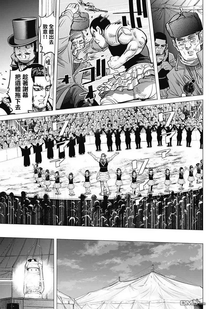 《黄金神威》第158话 压轴戏 第11页