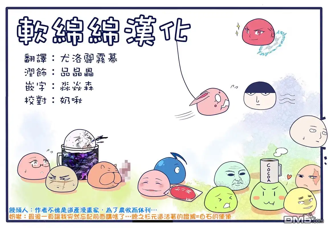 《黄金神威》第158话 压轴戏 第19页