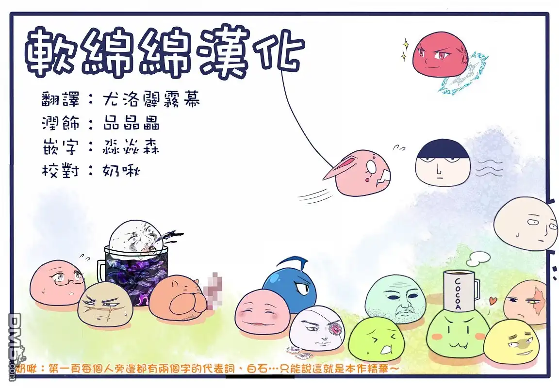 《黄金神威》第159话 乌伊尔特民族 第19页