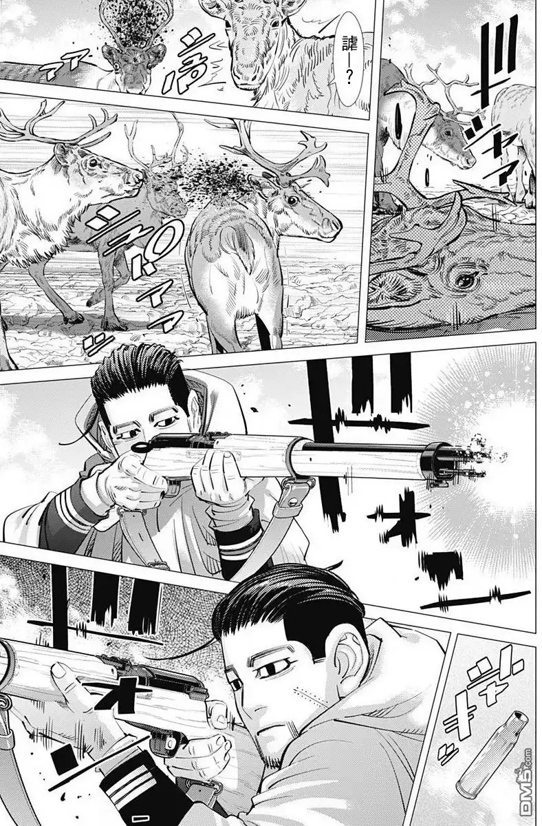 《黄金神威》第160话 国境 第3页