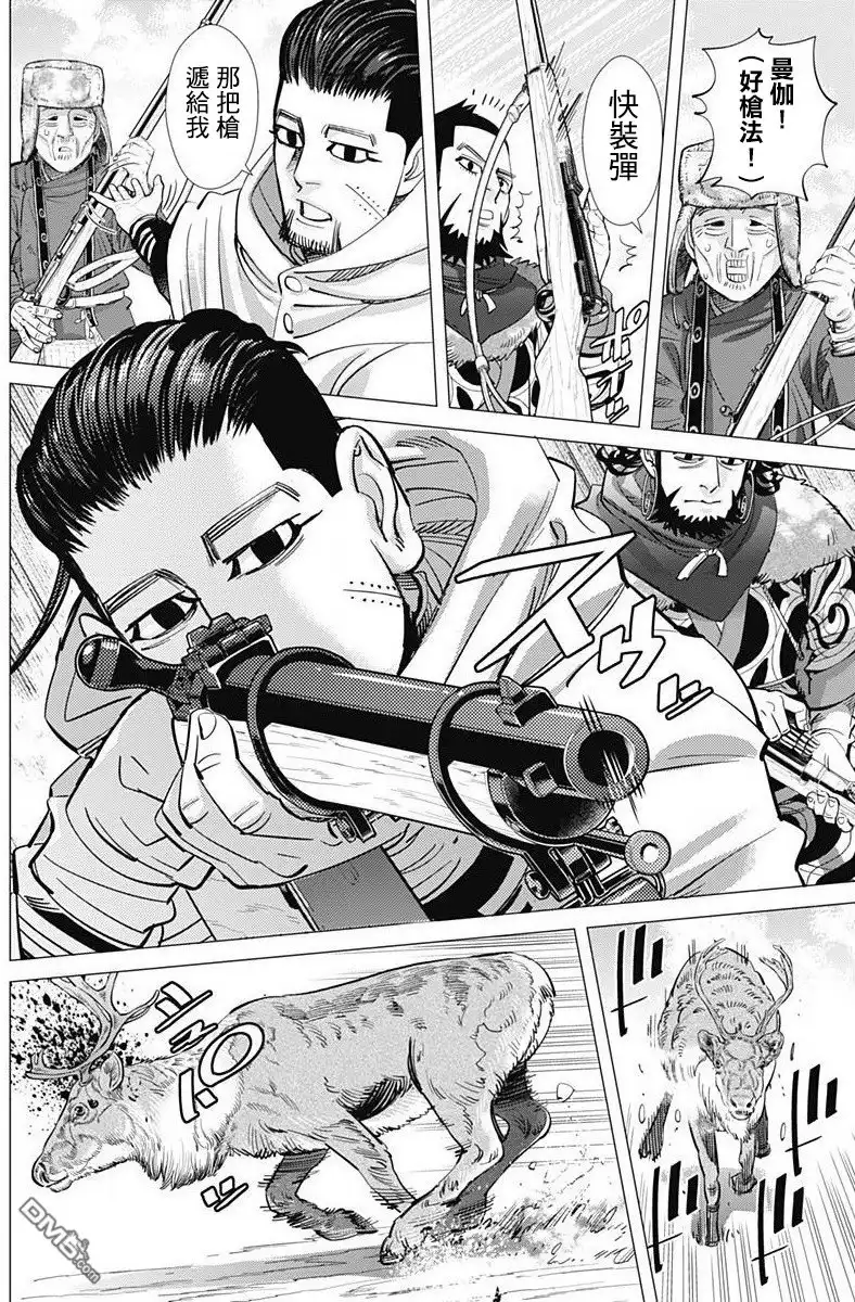《黄金神威》第160话 国境 第4页