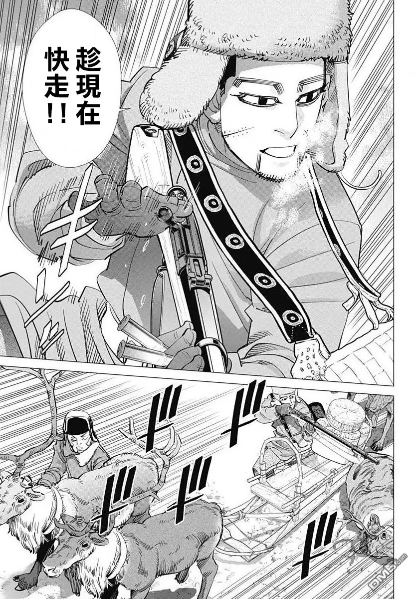 《黄金神威》第161话 卡姆伊 連凱涅 第13页