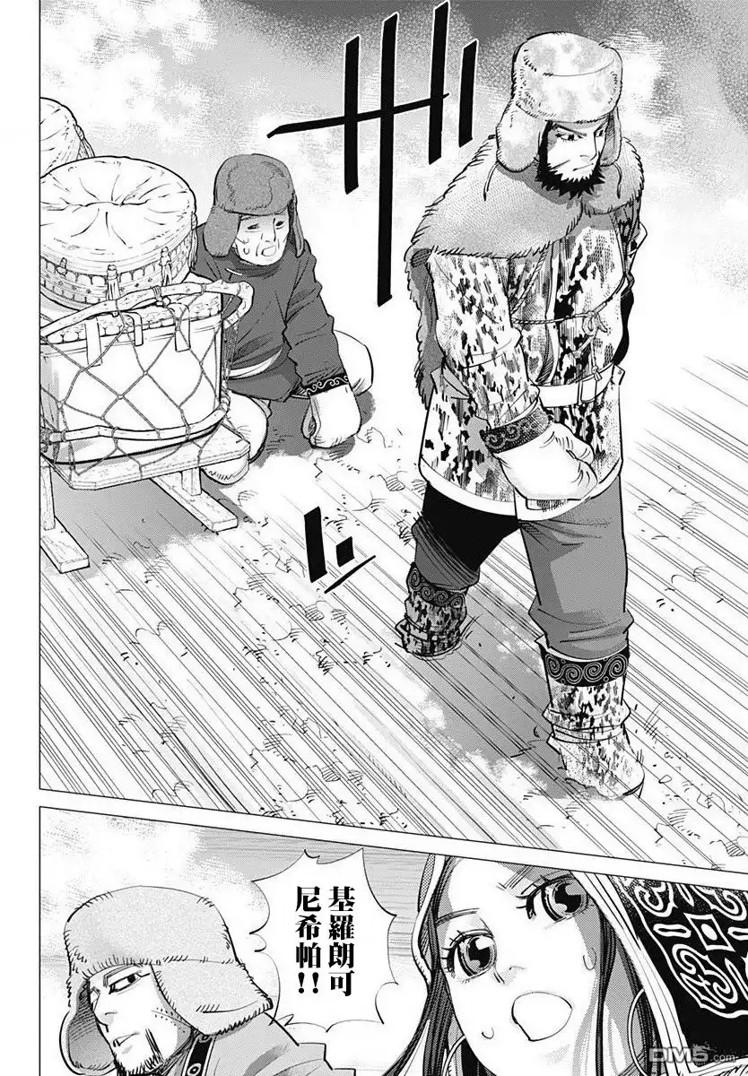 《黄金神威》第161话 卡姆伊 連凱涅 第10页