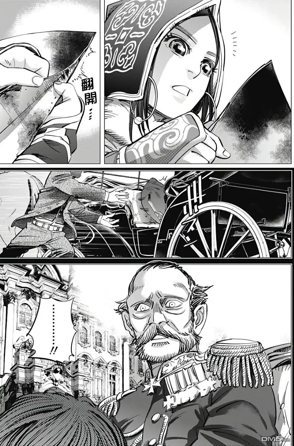 《黄金神威》第163话 通缉令 第7页