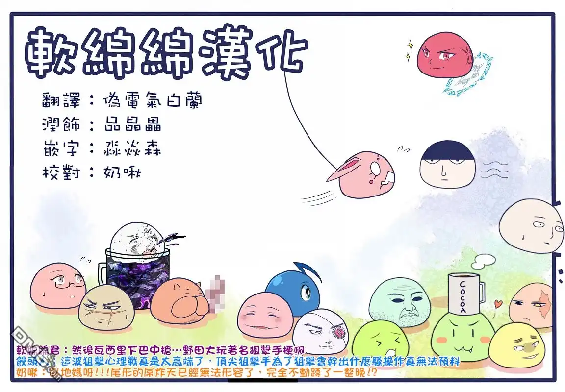 《黄金神威》第163话 通缉令 第19页