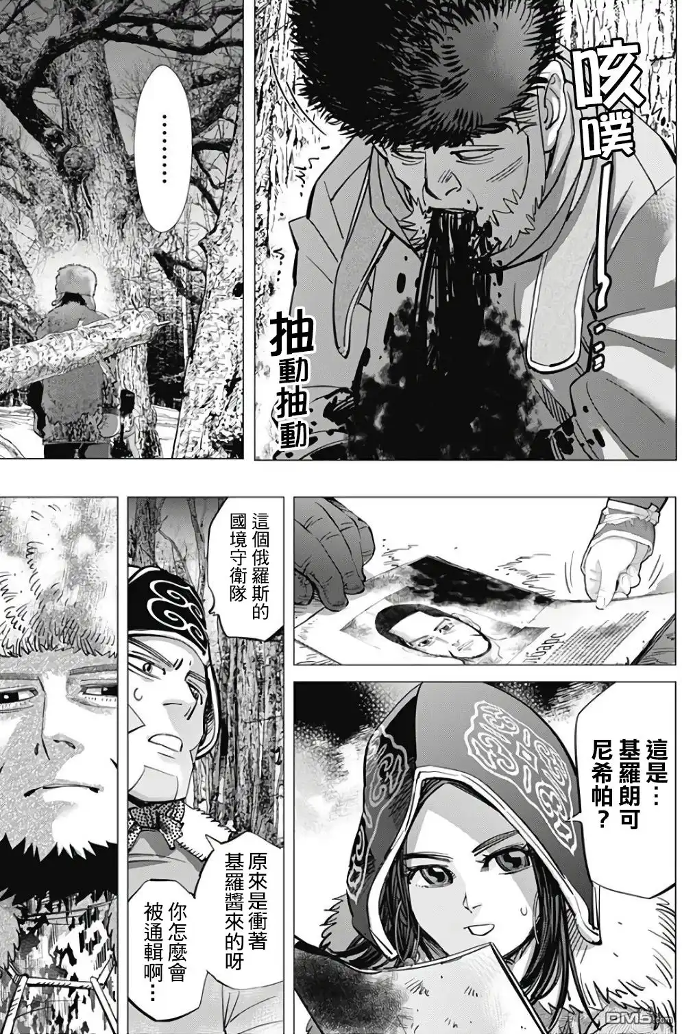 《黄金神威》第163话 通缉令 第3页
