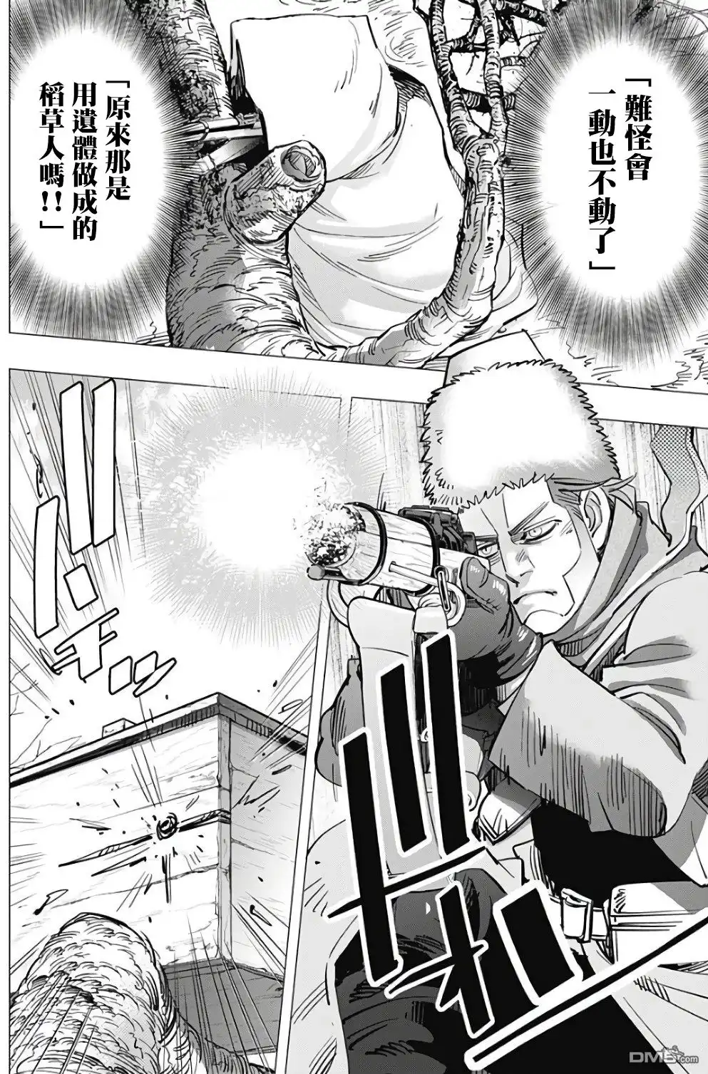 《黄金神威》第163话 通缉令 第16页