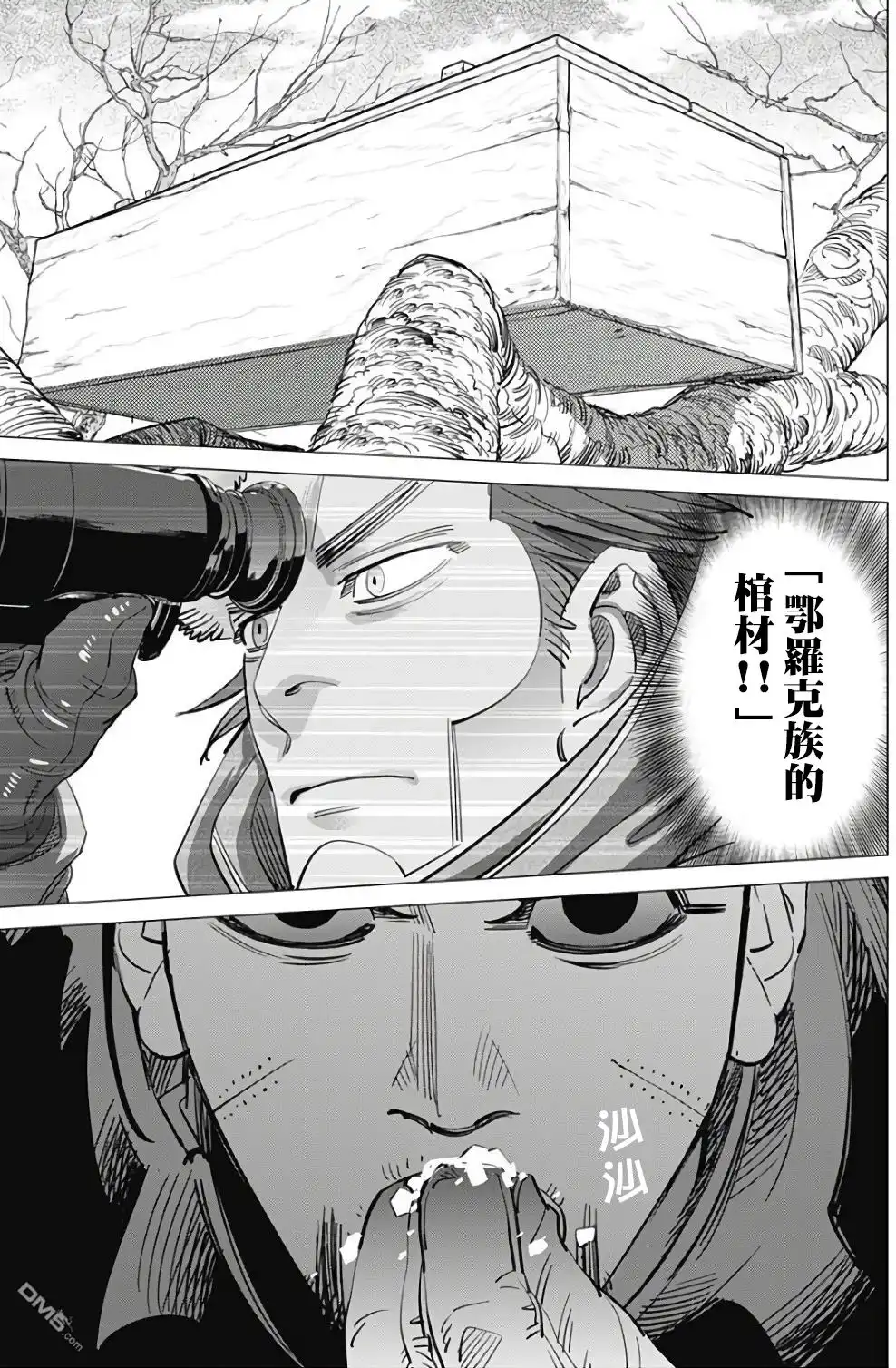 《黄金神威》第163话 通缉令 第15页