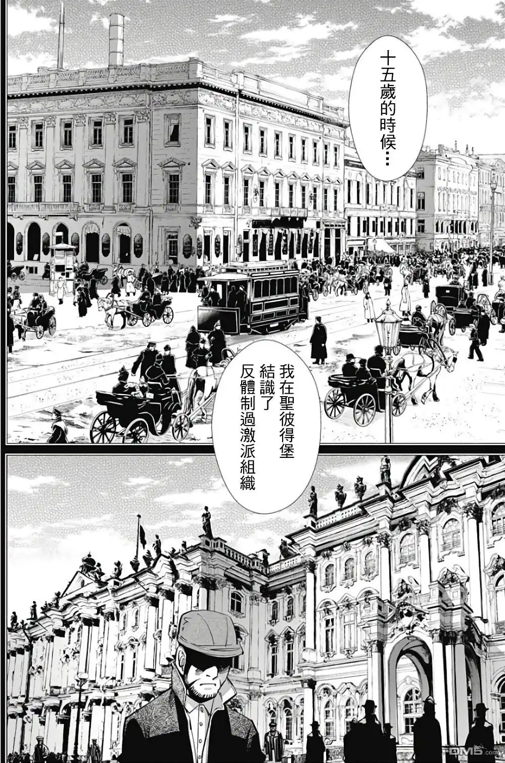 《黄金神威》第163话 通缉令 第4页