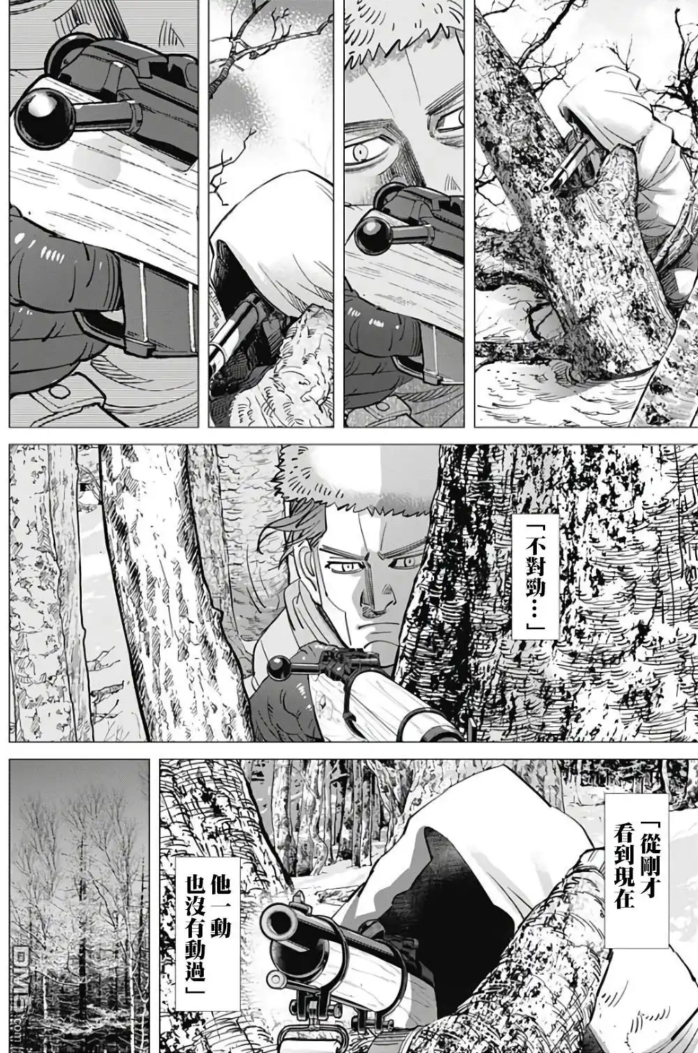 《黄金神威》第163话 通缉令 第2页