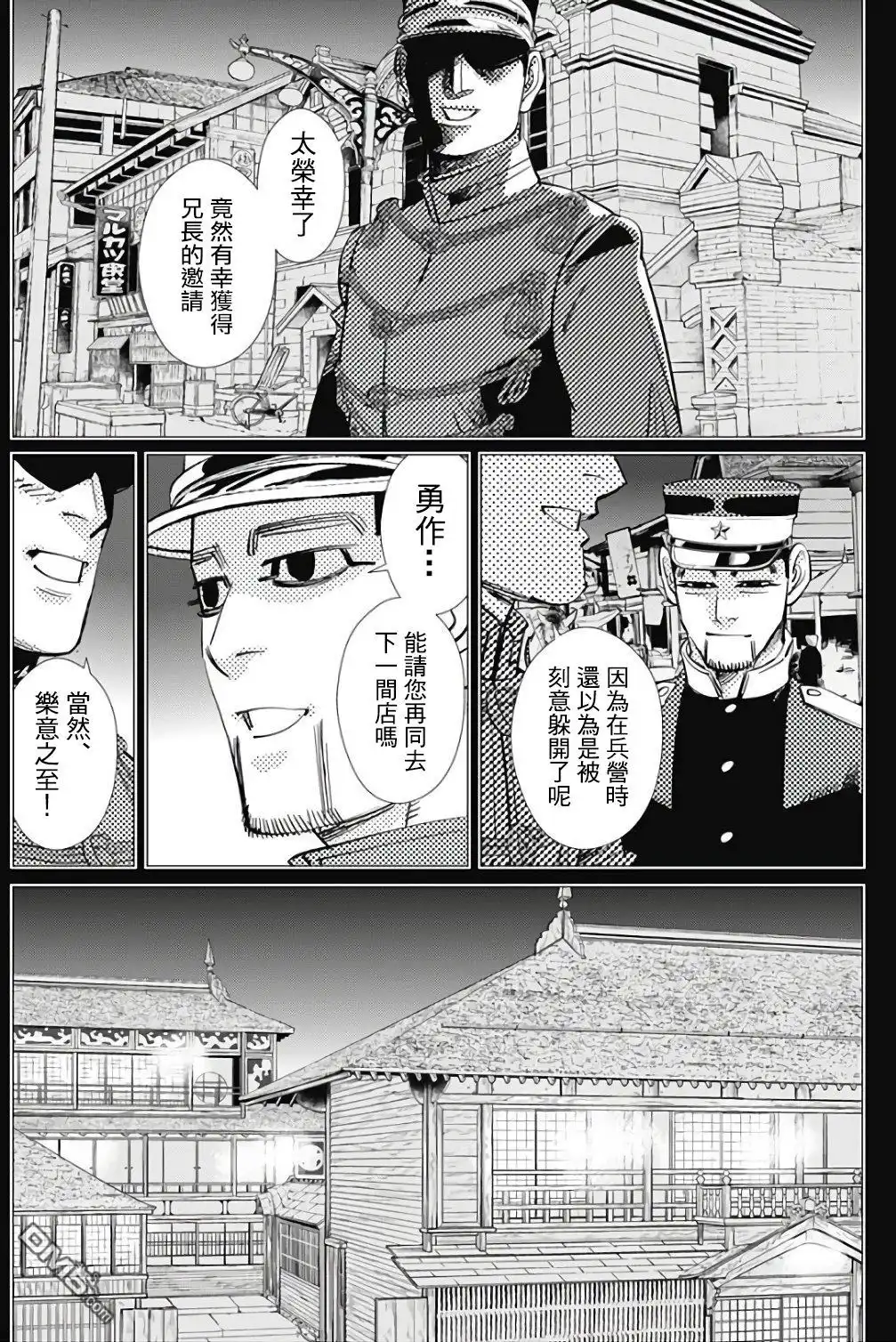 《黄金神威》第164话 恶兆 第5页