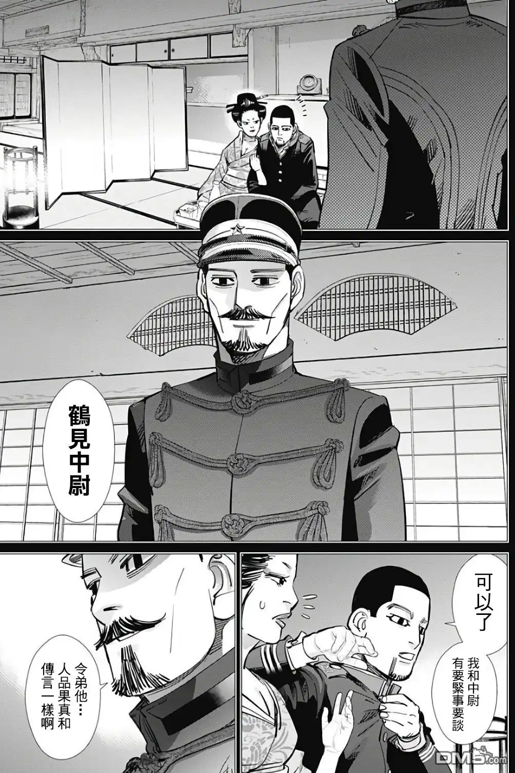 《黄金神威》第164话 恶兆 第12页