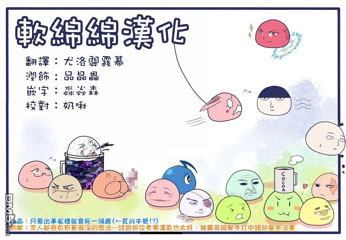 《黄金神威》第164话 恶兆 第20页