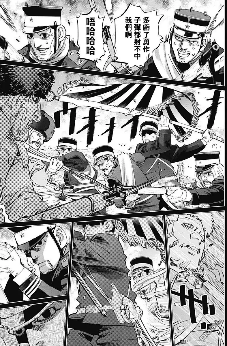 《黄金神威》第165话 旗手 第3页