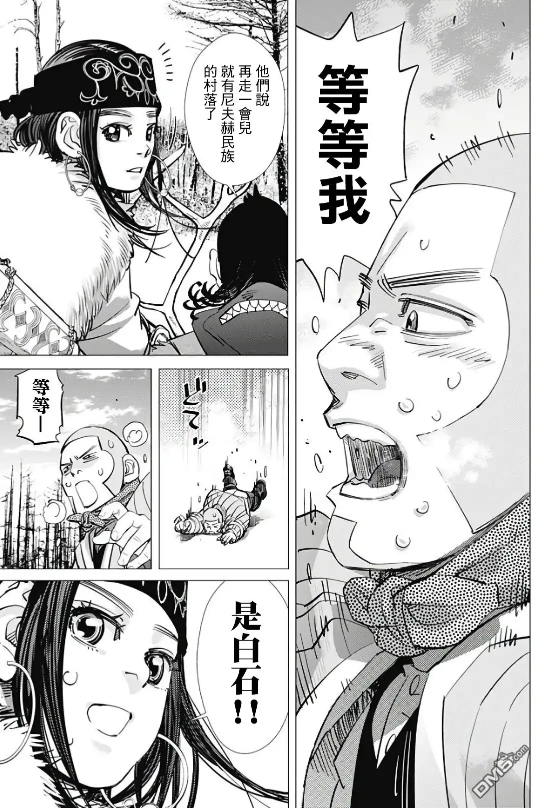 《黄金神威》第166话 嘱托 第10页
