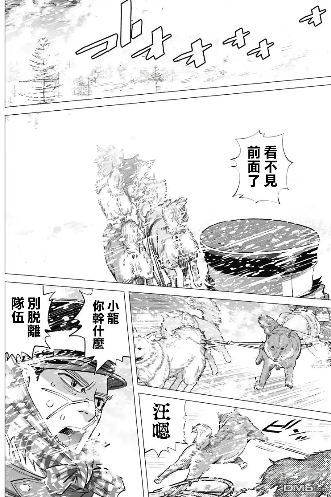 《黄金神威》第166话 嘱托 第14页