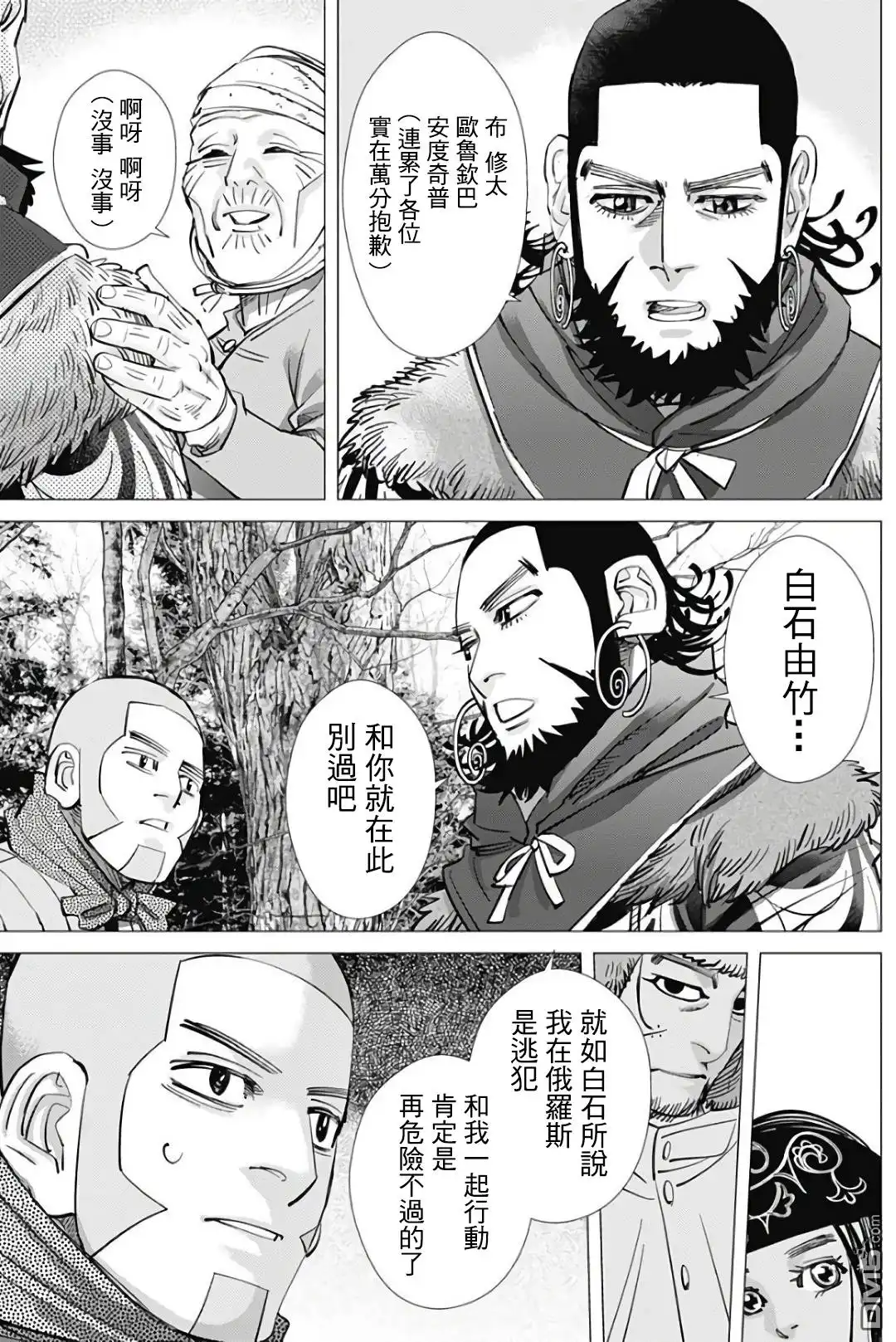 《黄金神威》第166话 嘱托 第6页