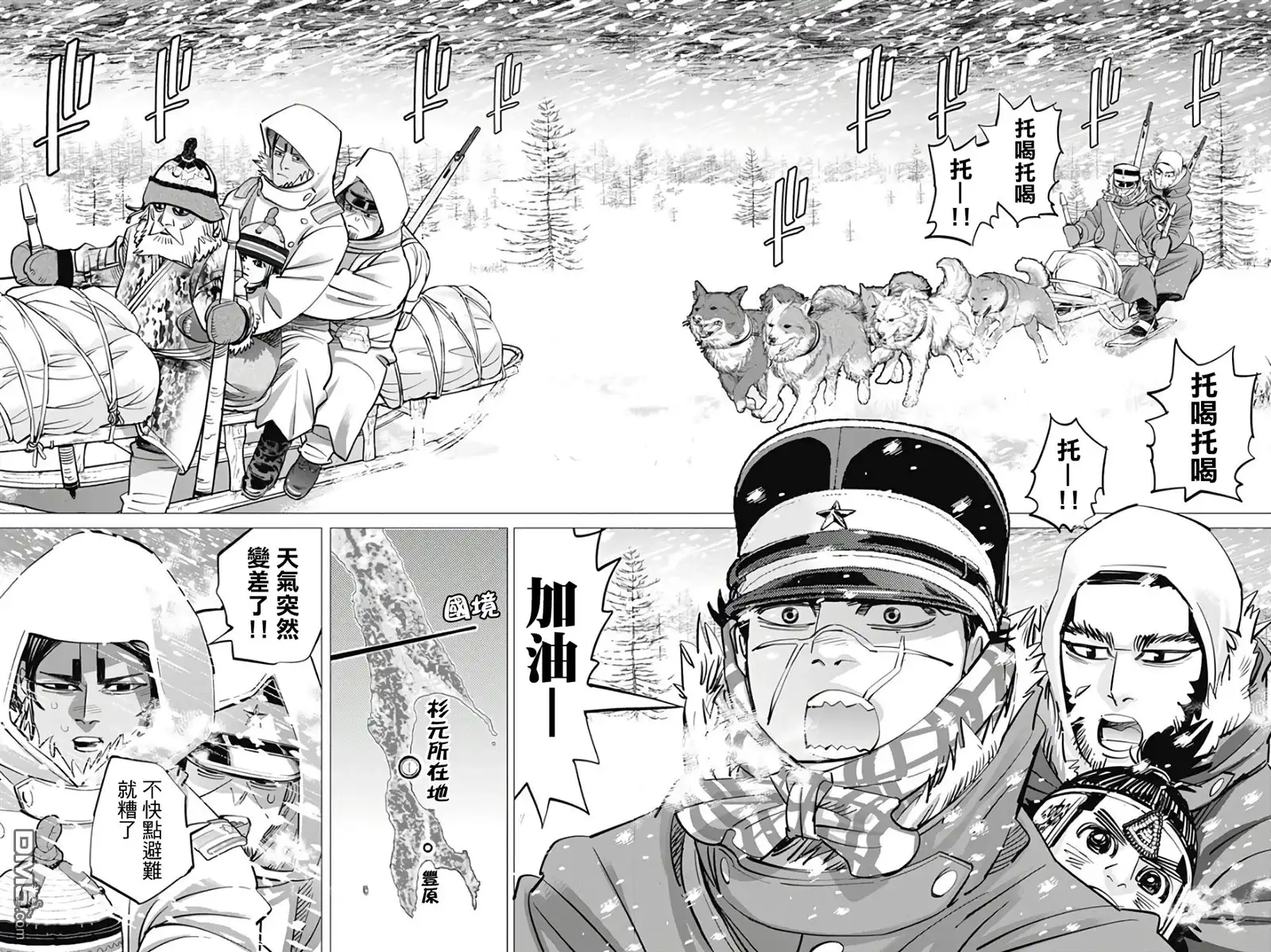 《黄金神威》第166话 嘱托 第13页