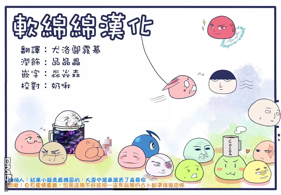 《黄金神威》第166话 嘱托 第19页